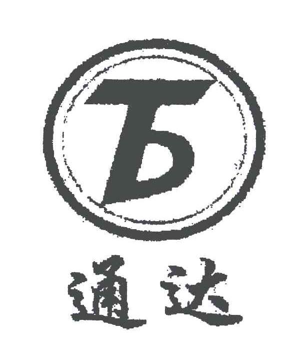 通达;td