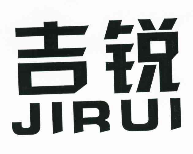 济源市吉锐外墙保温有限公司_【信用信息_诉