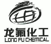 龙氟化工_注册号11343544_商标注册查询 - 天眼查