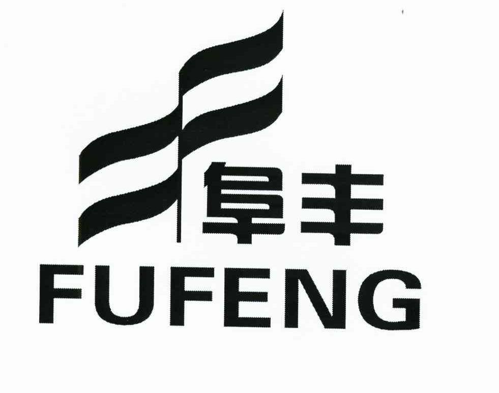 山东阜丰发酵有限公司