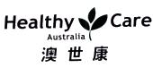 澳世康 healthy care australia