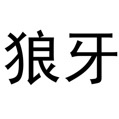 在手机上查看商标详情