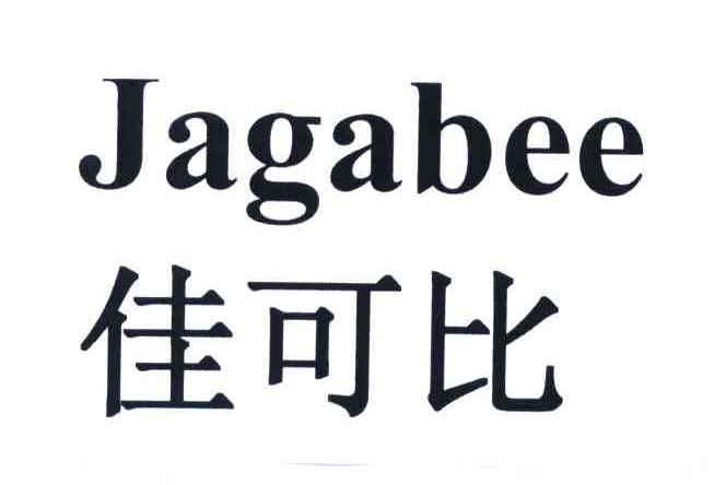 佳可比;jagabee