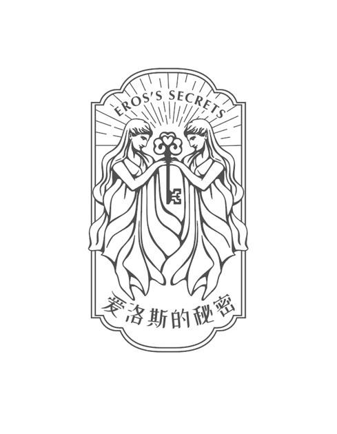 爱洛斯的秘密;eros s secrets_注册号49465750_商标注册查询 天眼查