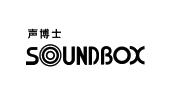 声博士 soundbox