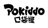 口袋屋 pokiddo