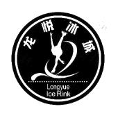 龙悦冰城 longyue ice rink