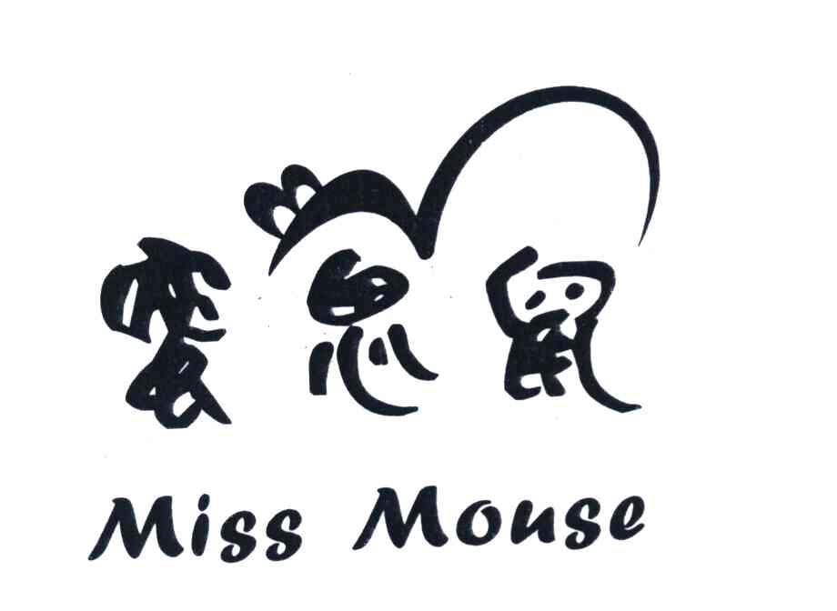 蜜思鼠;miss mouse