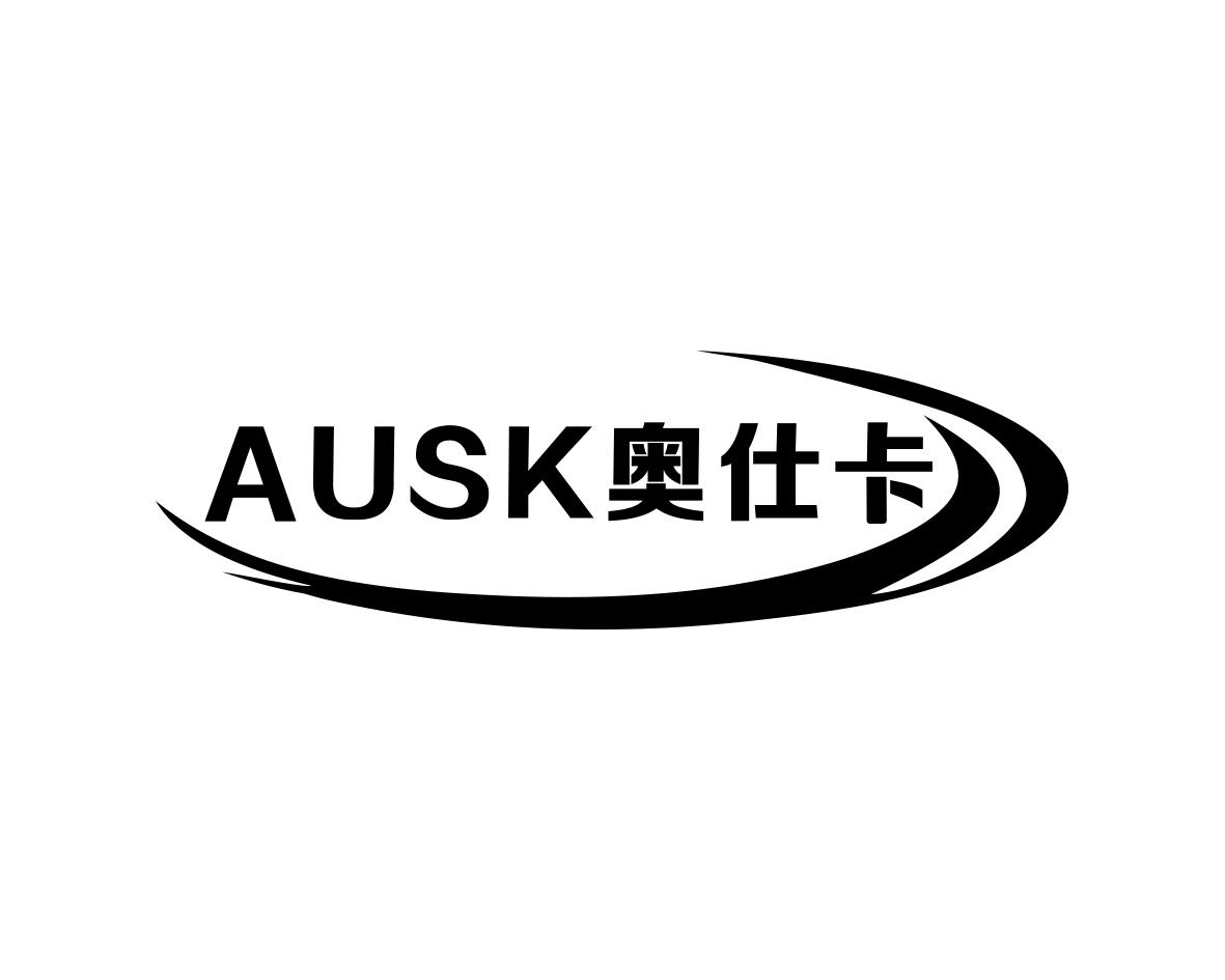 长沙童米欢母婴用品有限公司商标AUSK 奥仕卡（28类）商标转让流程及费用