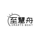 至慧舟 SMARTS BOAT