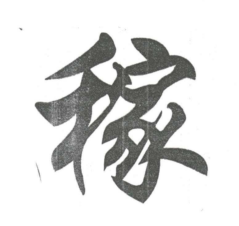 阜新蒙古族自治县经济总量_阜新地图