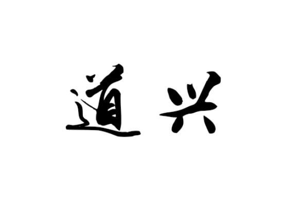 王素君简谱_儿歌简谱(2)