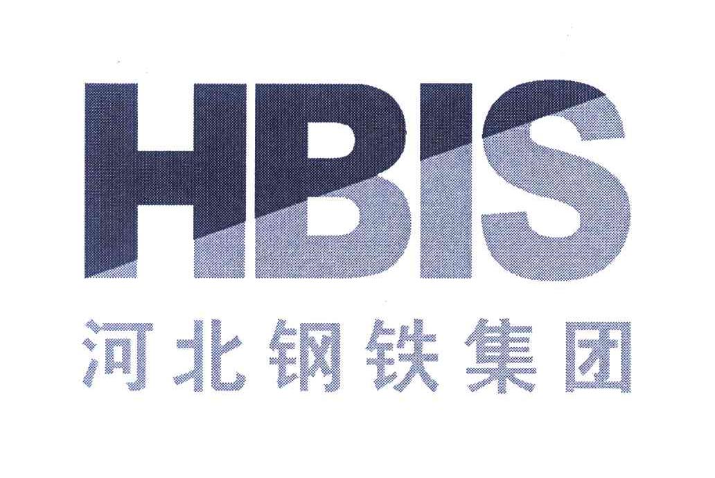 河北钢铁集团;hbis