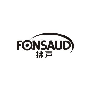 郭泽辉商标拂声 FONSAUD（09类）商标转让费用及联系方式