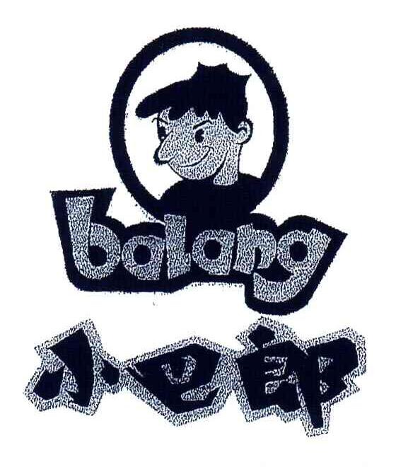 小巴郎;balang