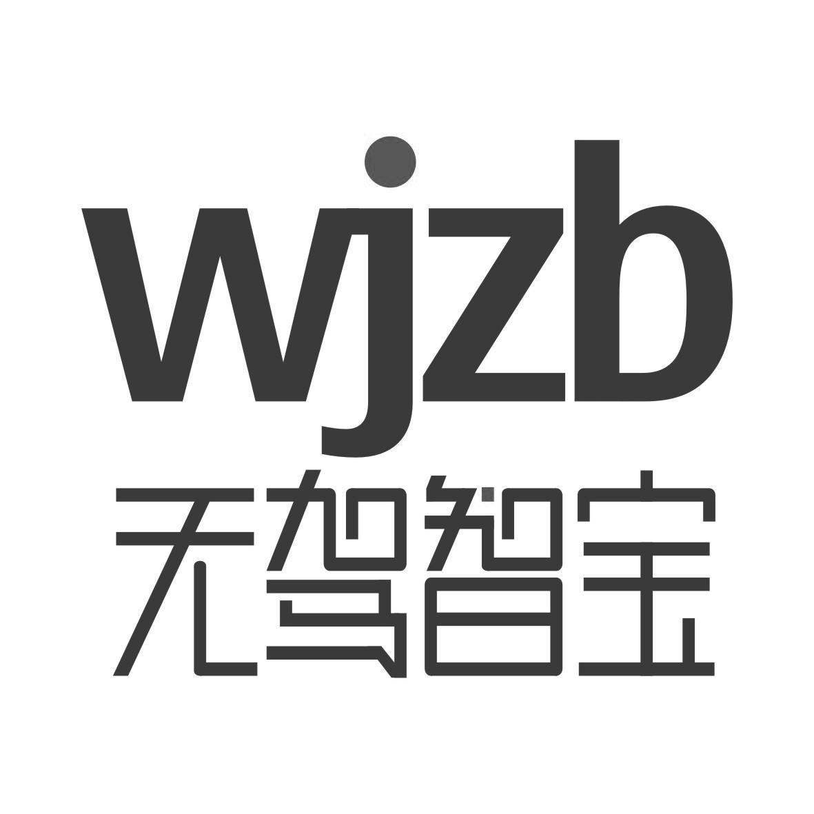 刘凯凯商标无驾智宝 WJZB（09类）商标买卖平台报价，上哪个平台最省钱？