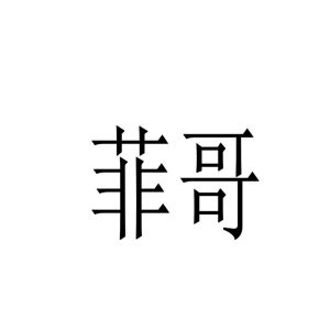 flyingdove