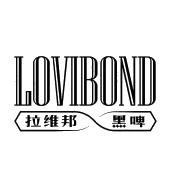 拉维邦黑啤lovibond