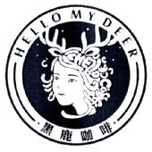 黑鹿咖啡 hello my deer hello coffee