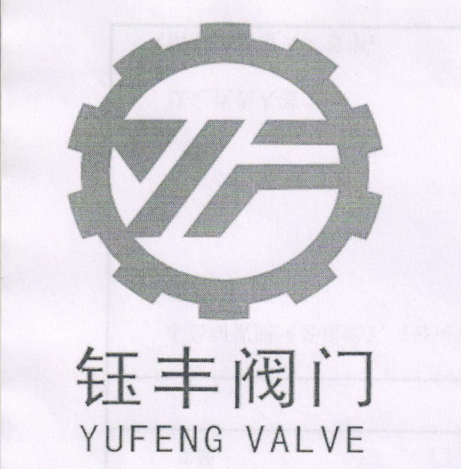 鈺豐閥門 yufeng valve yf_註冊號15551346_商標註冊查詢 - 天眼查