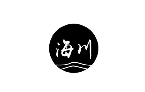 海川
