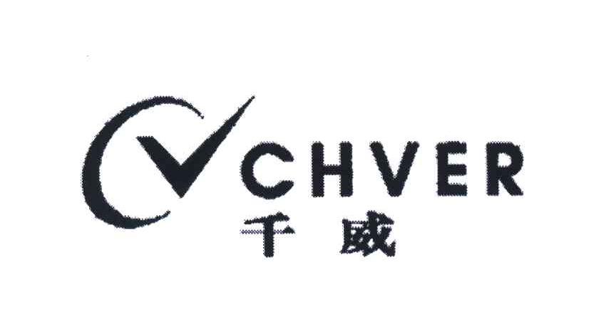 chver;千威