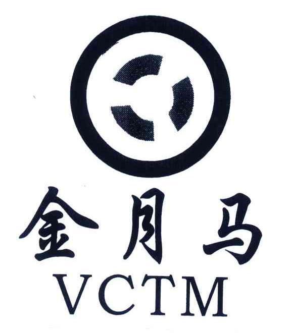 金月马;vctm