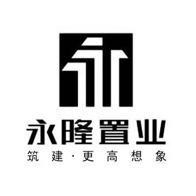 永隆置业 筑建.更高想象