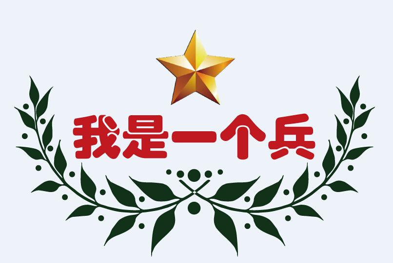 宁波我是一个兵教育科技有限公司_【信用信息
