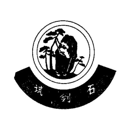 佳禾水稻農民專業合作社惠安縣佳42212563331-飼料種籽其他詳情3-2016