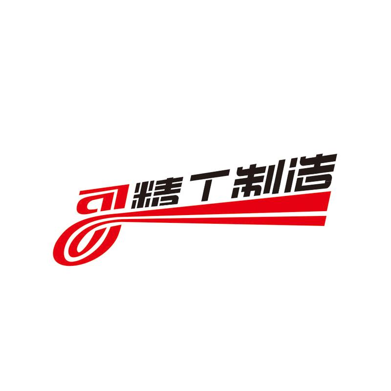 邯郸市精工建筑锚固制造有限公司_商标信息_公司商标信息查询 - 天眼