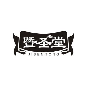 张小刚商标暨圣堂 JISEN TONG（35类）商标转让流程及费用