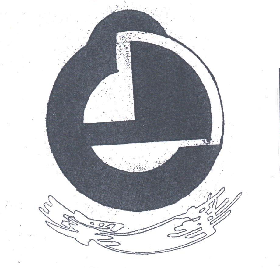 龙岩市新罗区环华再生纸厂