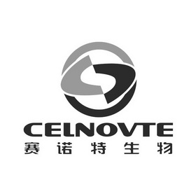 赛诺特生物celnovte