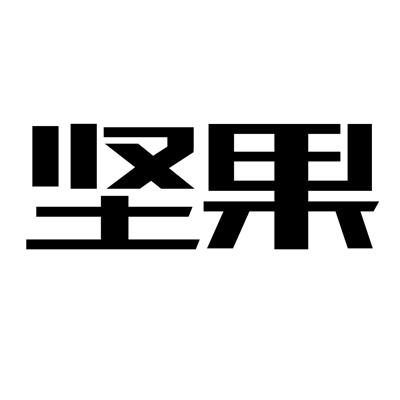 坚果_注册号10384039_商标注册查询 - 天眼查