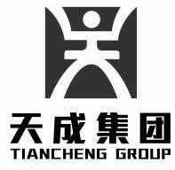 天成集团 tiancheng group