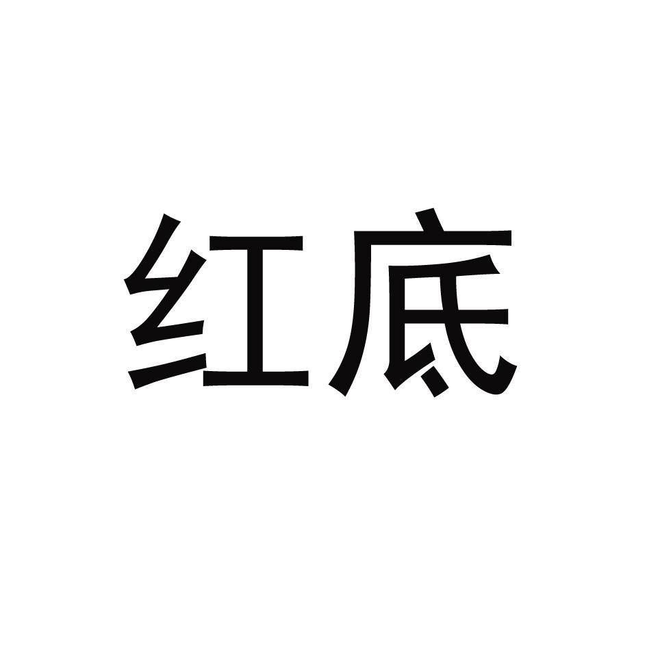 红底白字图片怎么做图片