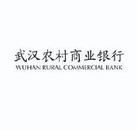 武汉农村商业银行 wuhan rural commercial bank