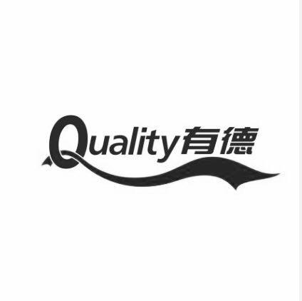 大连有德商贸有限公司_【信用信息_诉讼信息