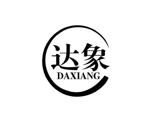 雷嘉兴商标达象（12类）商标转让费用及联系方式