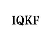 长沙旺图斯瑞企业管理有限公司商标IQKF（41类）多少钱？