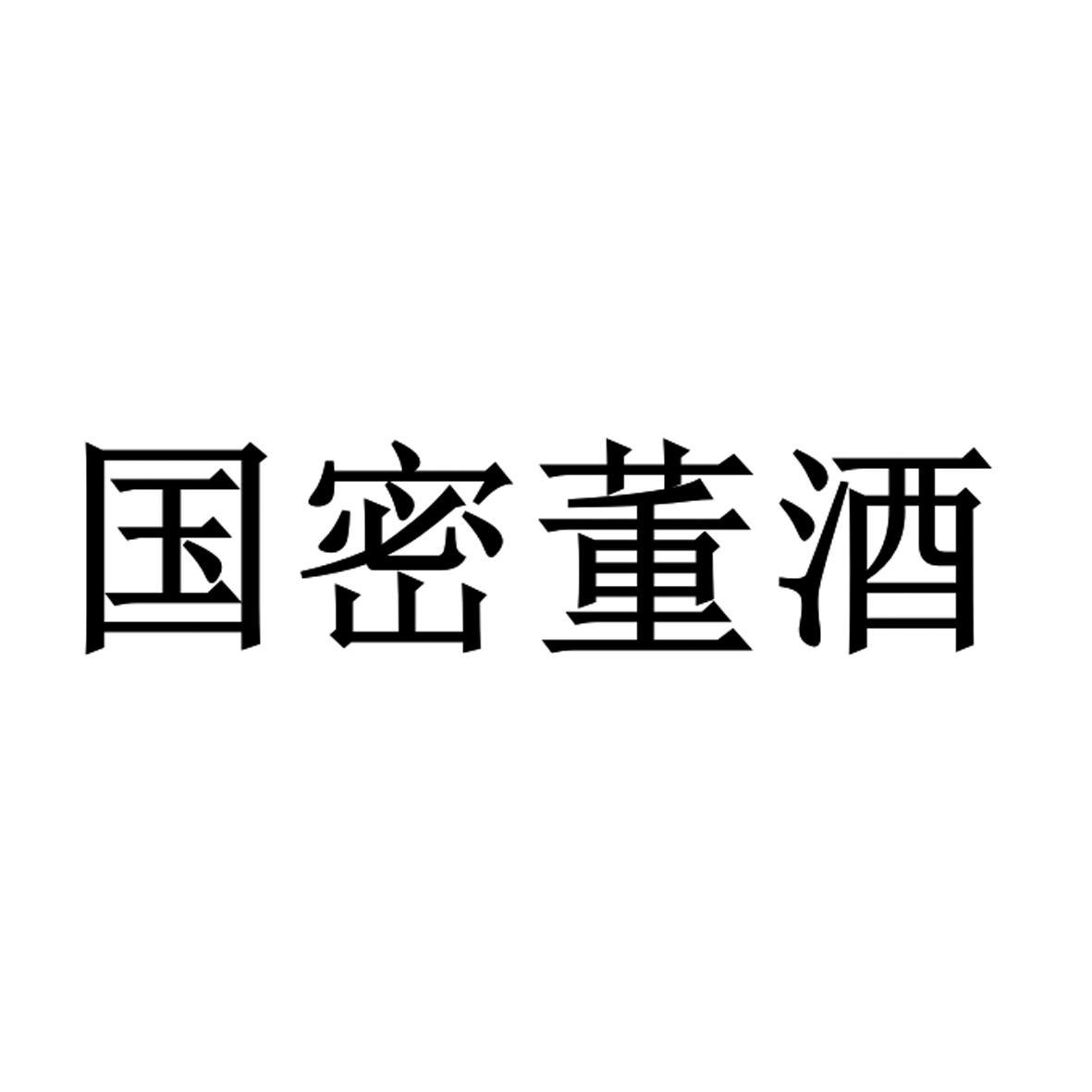 国密董酒logo图片