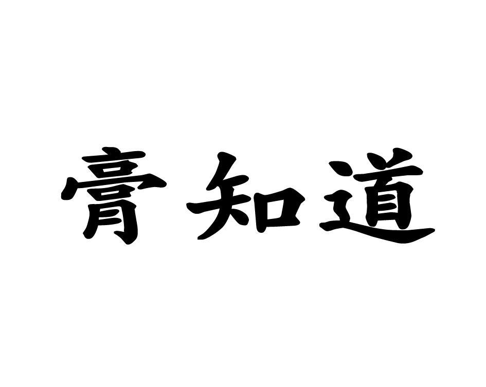 寧波和為貴建築材料有限公司_商標信息_公司商標信息查詢 - 天眼查