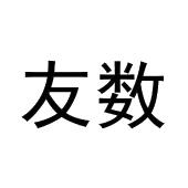 林睡睡商标友数（31类）商标转让费用多少？