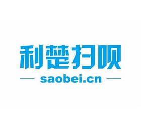 利楚扫呗saobeicn