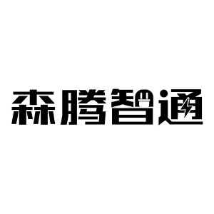 扬州市智通电线电缆有限公司