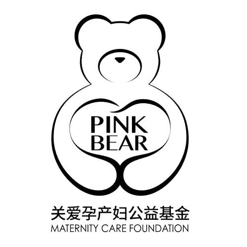 关爱孕产妇公益基金 pink bear maternity  em>care /em> foundation