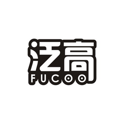 肖亿秋商标泛高 FUCOO（28类）商标买卖平台报价，上哪个平台最省钱？