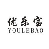 优乐宝