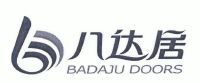 八达居;badaju doors